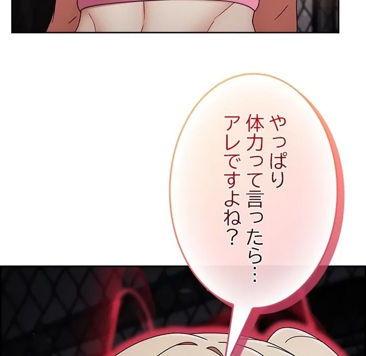 メイクハッスルラブ 第0話 - 40