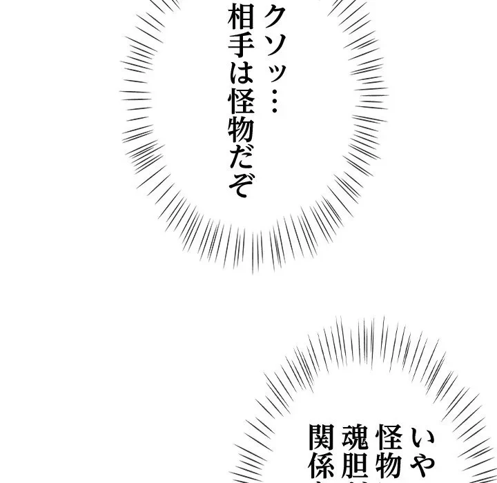 メイクハッスルラブ 第0話 - 45