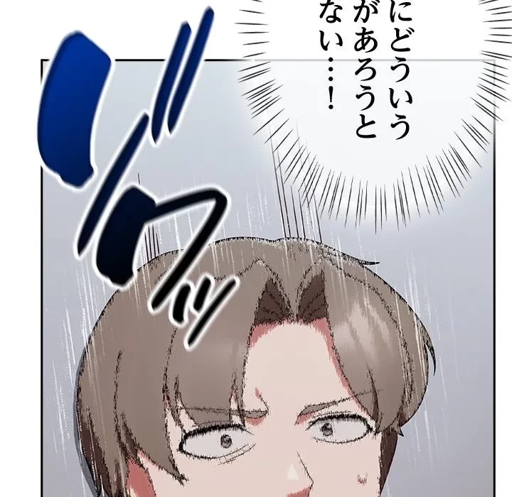 メイクハッスルラブ 第0話 - 46