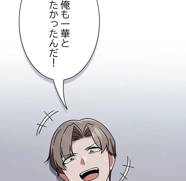 メイクハッスルラブ 第0話 - 49