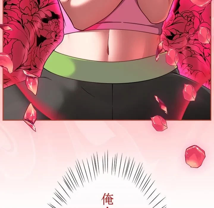 メイクハッスルラブ 第0話 - 53