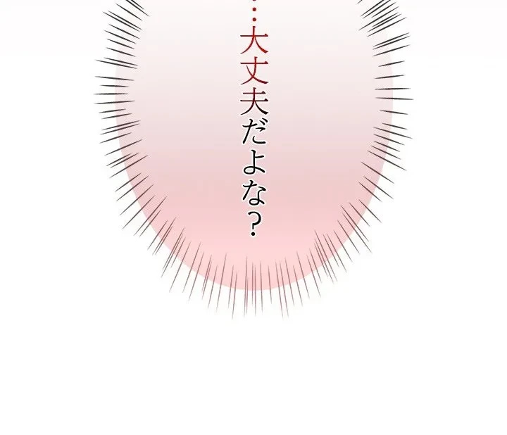 メイクハッスルラブ 第0話 - 54