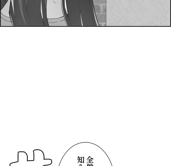 画面越しのキャンパスライフ 第29話 - 15