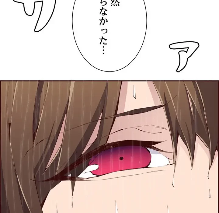 画面越しのキャンパスライフ 第29話 - 16