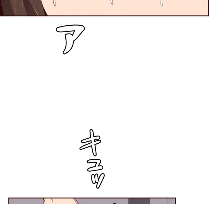 画面越しのキャンパスライフ 第29話 - 17
