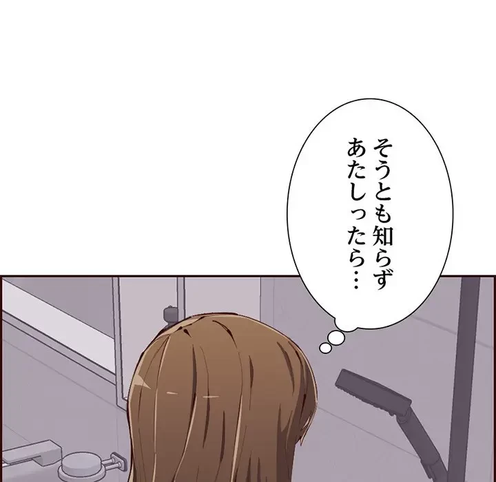 画面越しのキャンパスライフ 第29話 - 19