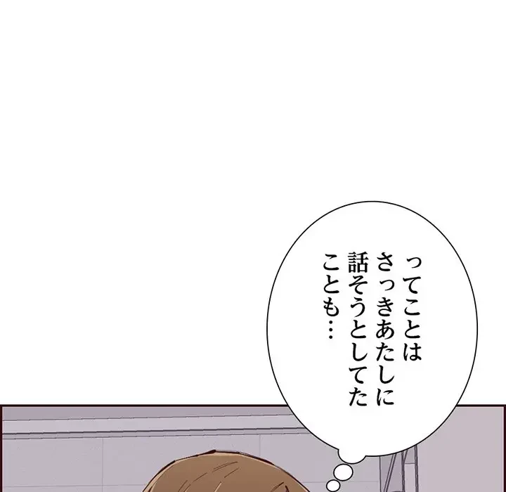 画面越しのキャンパスライフ 第29話 - 21