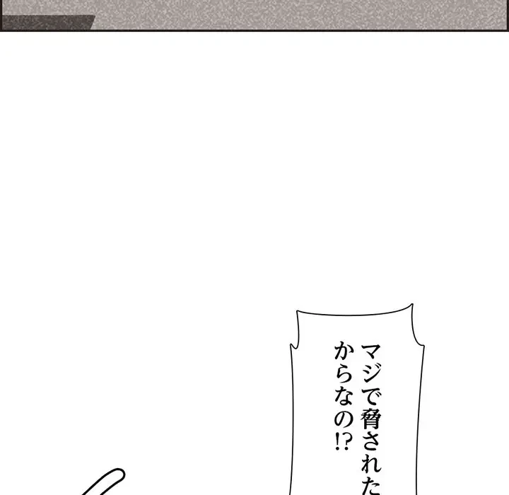 画面越しのキャンパスライフ 第29話 - 25