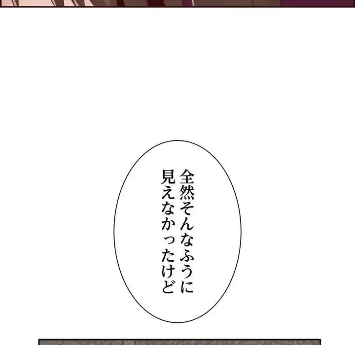 画面越しのキャンパスライフ 第29話 - 27