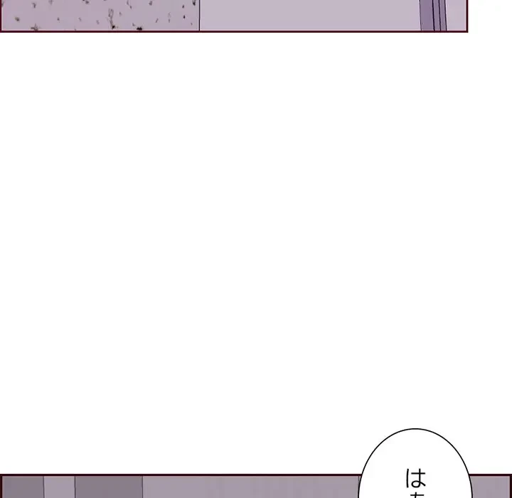 画面越しのキャンパスライフ 第29話 - 42