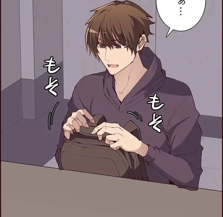 画面越しのキャンパスライフ 第29話 - 43