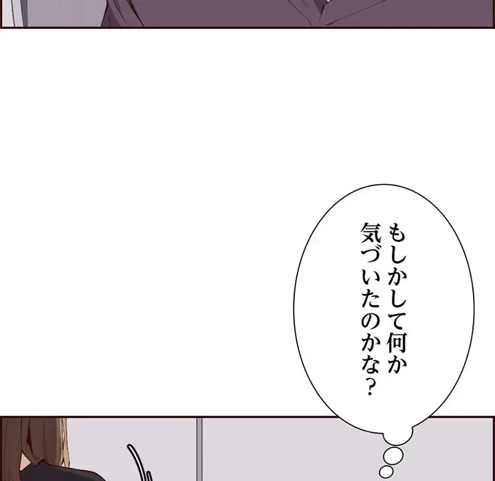 画面越しのキャンパスライフ 第29話 - 46