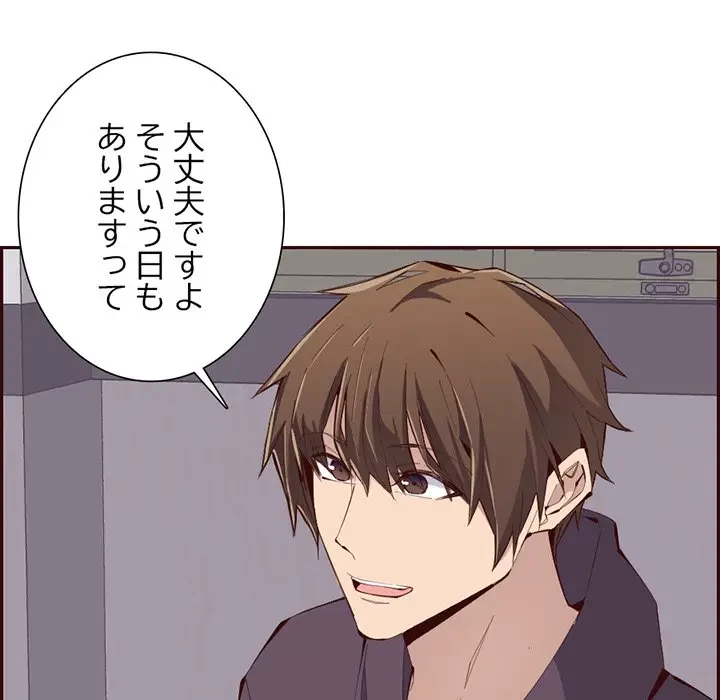 画面越しのキャンパスライフ 第29話 - 55