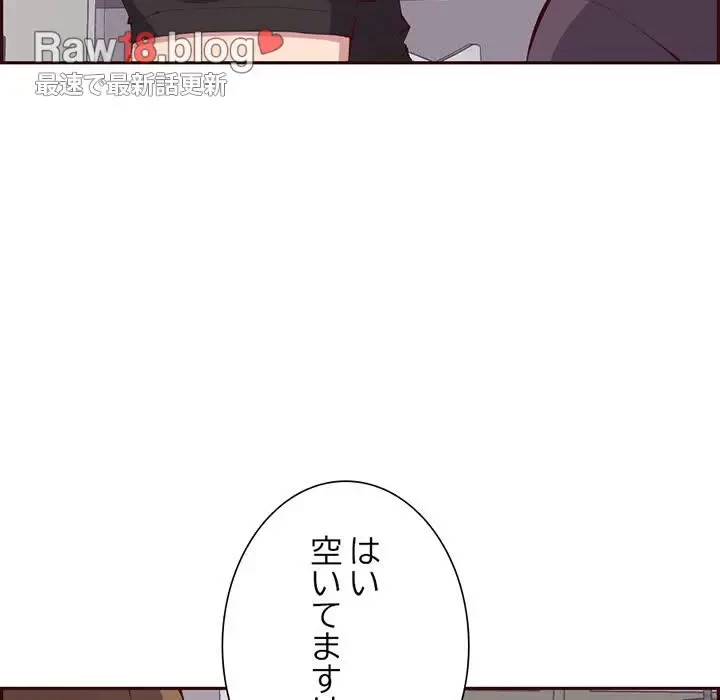 画面越しのキャンパスライフ 第29話 - 58