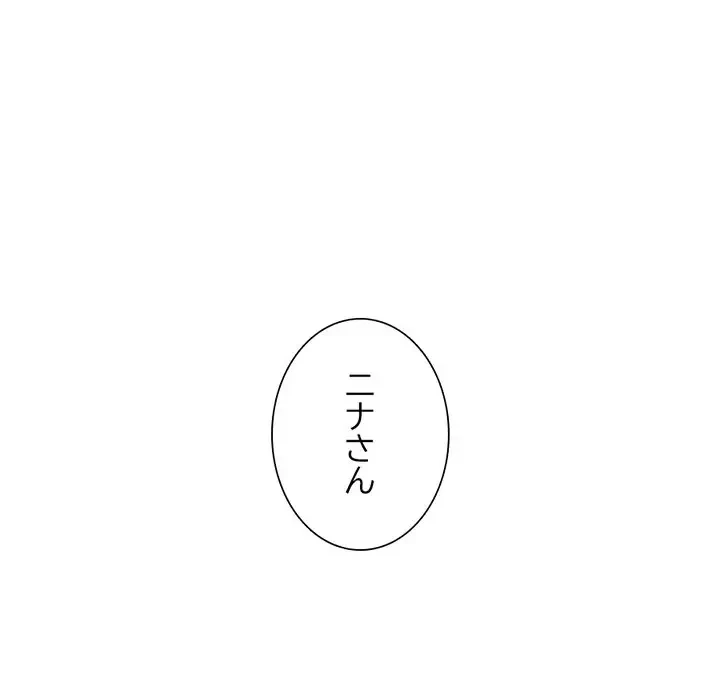 画面越しのキャンパスライフ 第29話 - 60