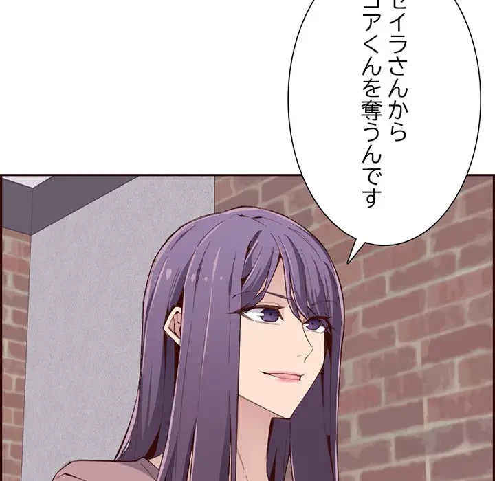 画面越しのキャンパスライフ 第29話 - 63