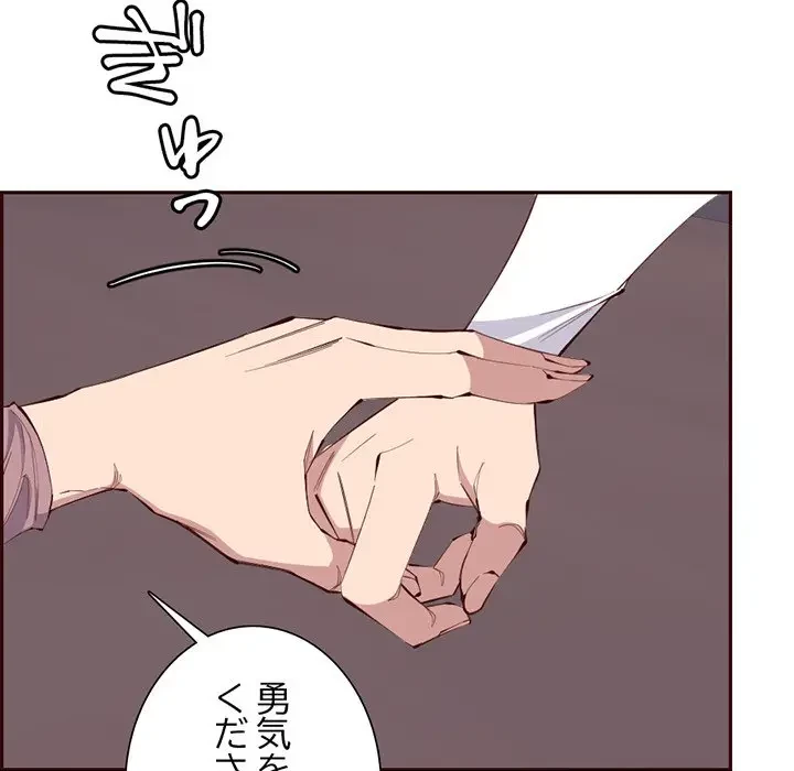 画面越しのキャンパスライフ 第29話 - 65