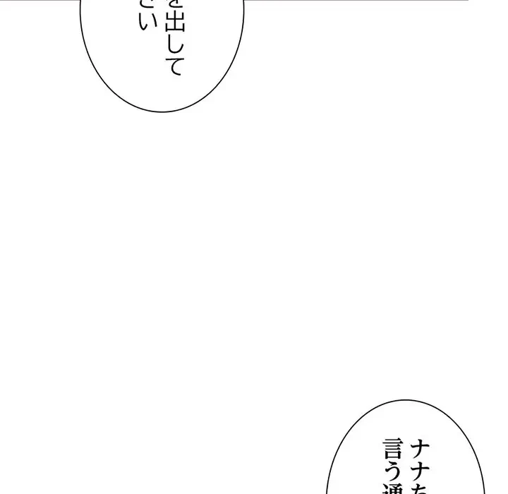 画面越しのキャンパスライフ 第29話 - 66