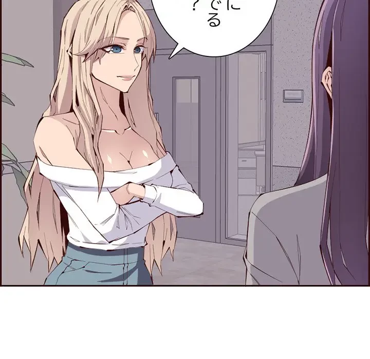 画面越しのキャンパスライフ 第29話 - 78