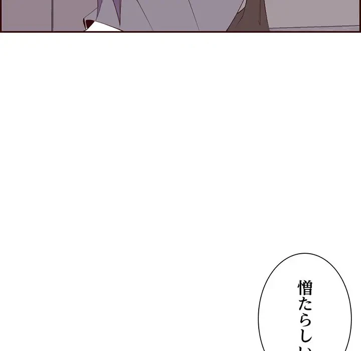 画面越しのキャンパスライフ 第29話 - 81