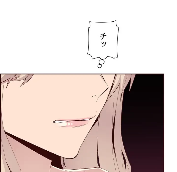 画面越しのキャンパスライフ 第29話 - 85