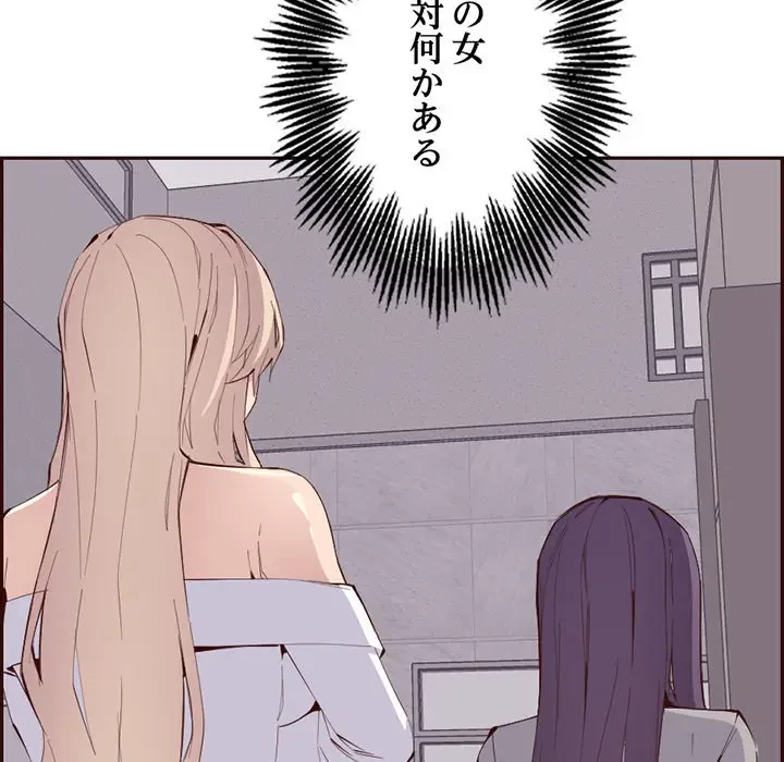 画面越しのキャンパスライフ 第29話 - 87