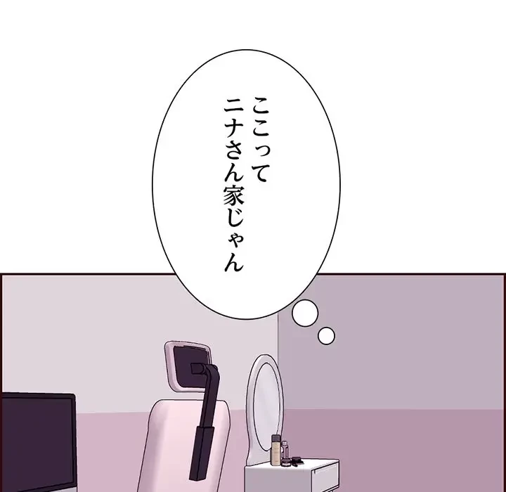 画面越しのキャンパスライフ 第29話 - 95