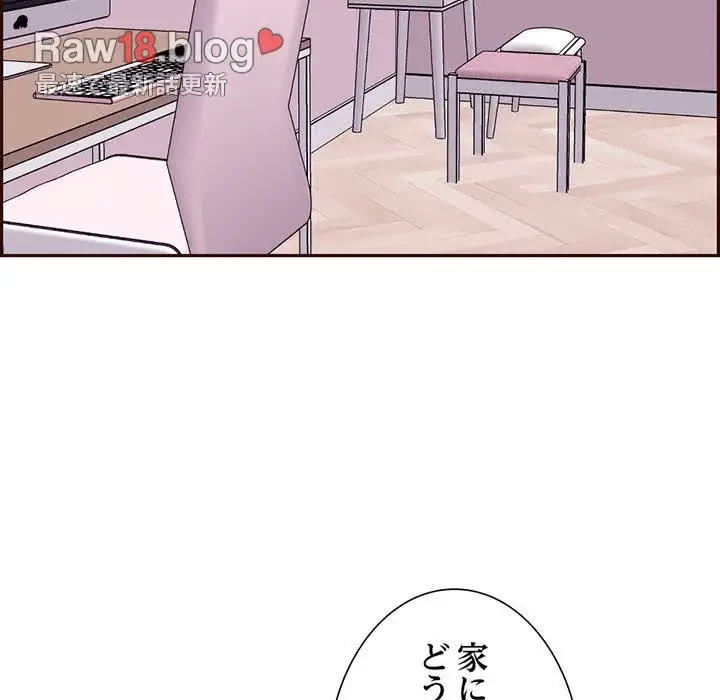 画面越しのキャンパスライフ 第29話 - 96