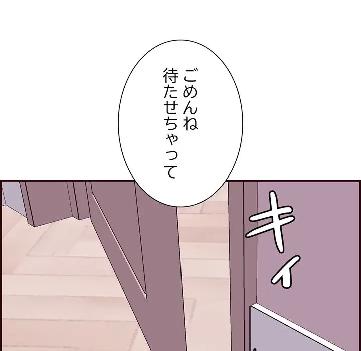 画面越しのキャンパスライフ 第29話 - 99