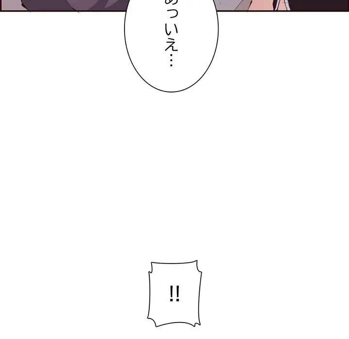 画面越しのキャンパスライフ 第29話 - 102