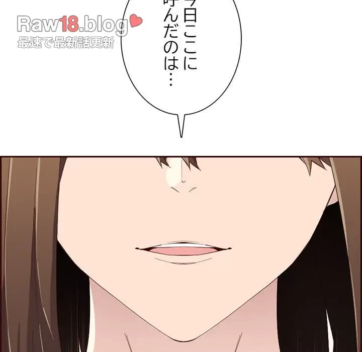 画面越しのキャンパスライフ 第29話 - 104