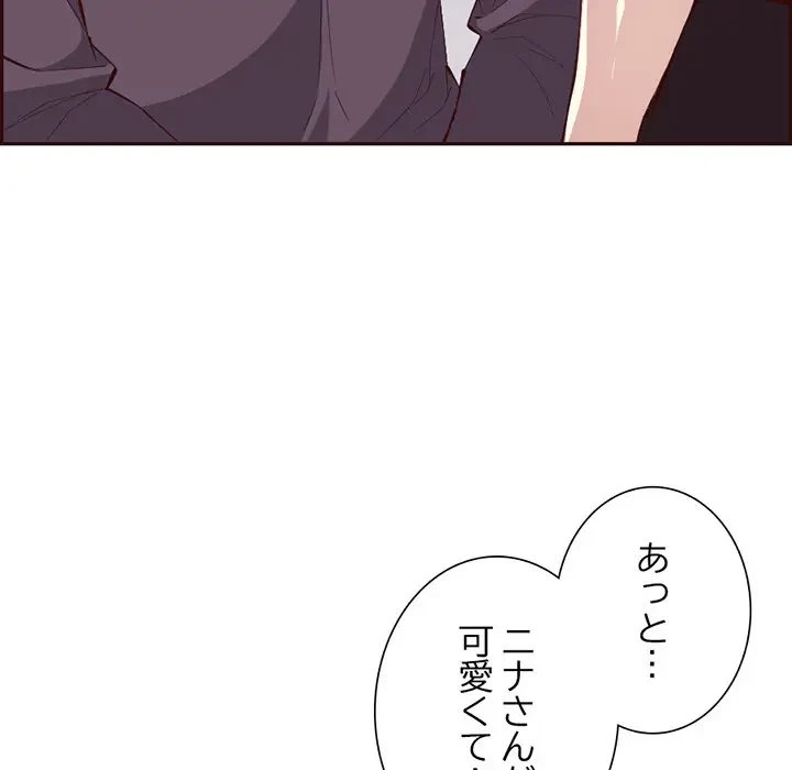 画面越しのキャンパスライフ 第29話 - 113