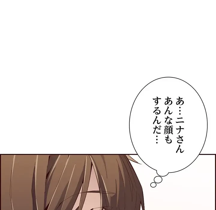 画面越しのキャンパスライフ 第29話 - 118