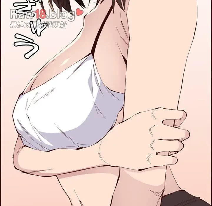 画面越しのキャンパスライフ 第29話 - 123