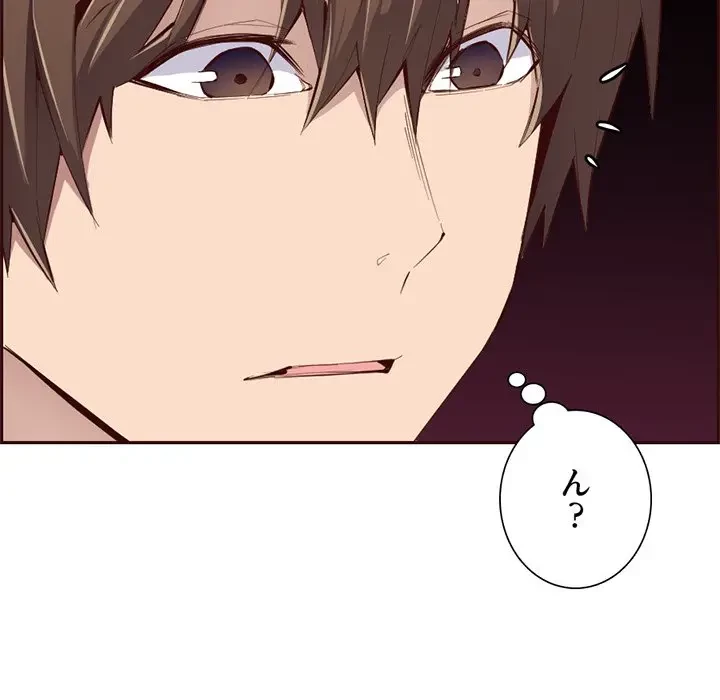 画面越しのキャンパスライフ 第29話 - 129