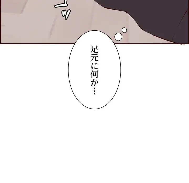 画面越しのキャンパスライフ 第29話 - 131