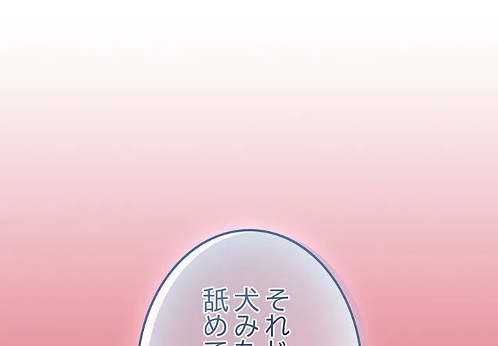 メイクハッスルラブ 第33話 - 1