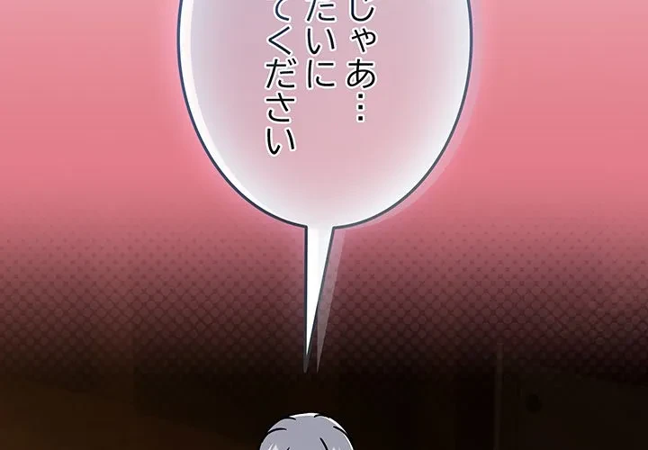 メイクハッスルラブ 第33話 - 2