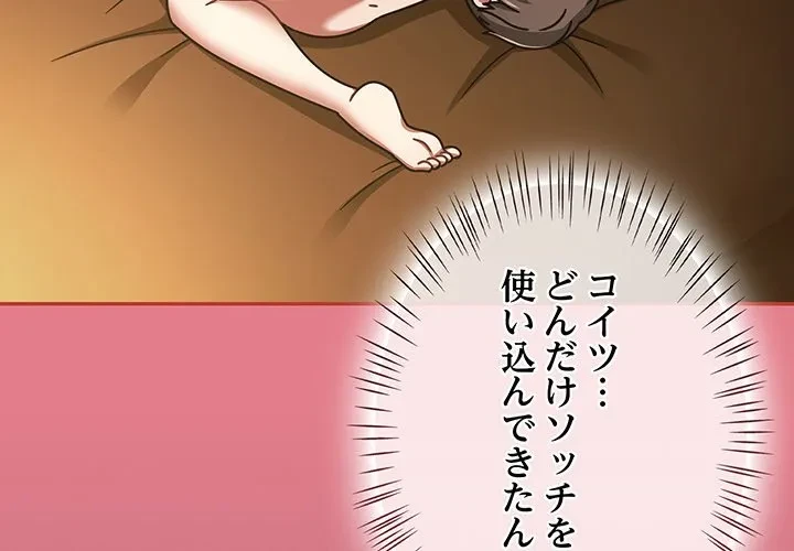 メイクハッスルラブ 第33話 - 4