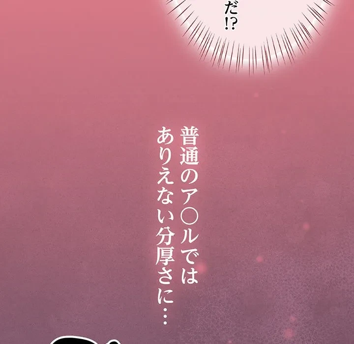 メイクハッスルラブ 第33話 - 5