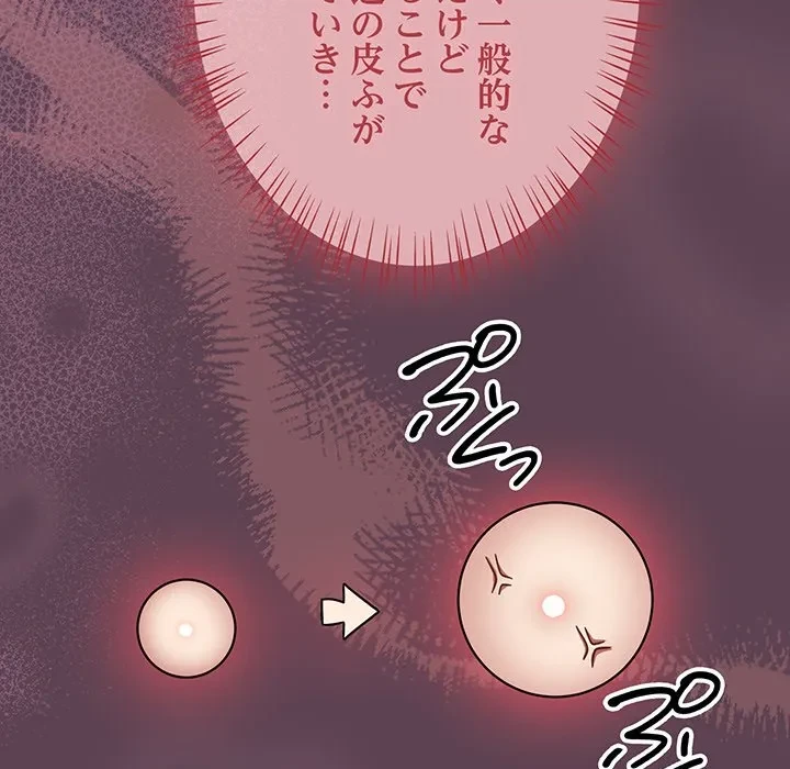 メイクハッスルラブ 第33話 - 9