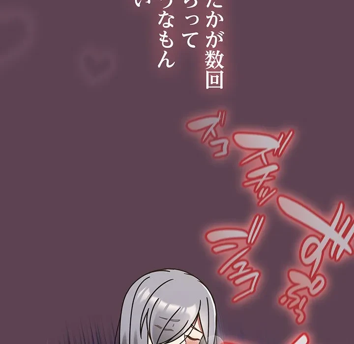 メイクハッスルラブ 第33話 - 12