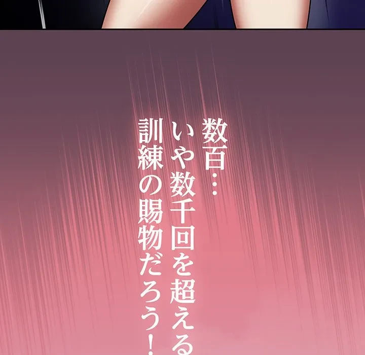 メイクハッスルラブ 第33話 - 14