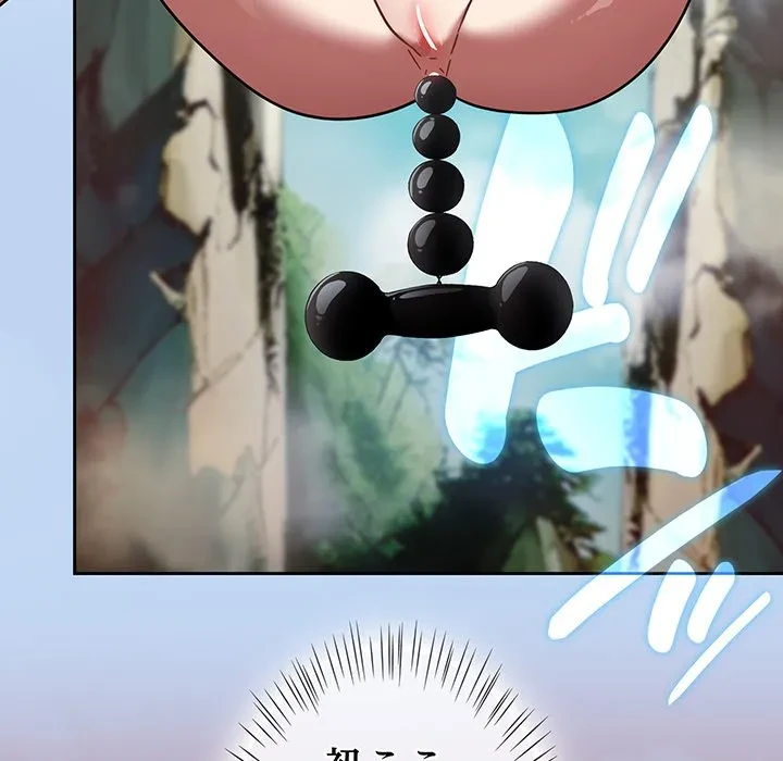 メイクハッスルラブ 第33話 - 17