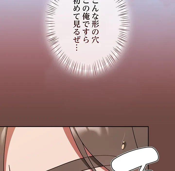 メイクハッスルラブ 第33話 - 18