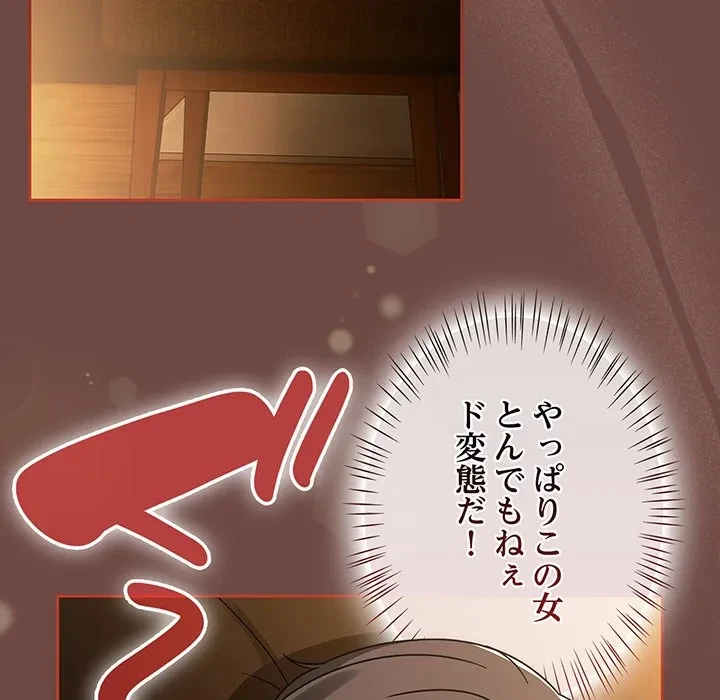 メイクハッスルラブ 第33話 - 21