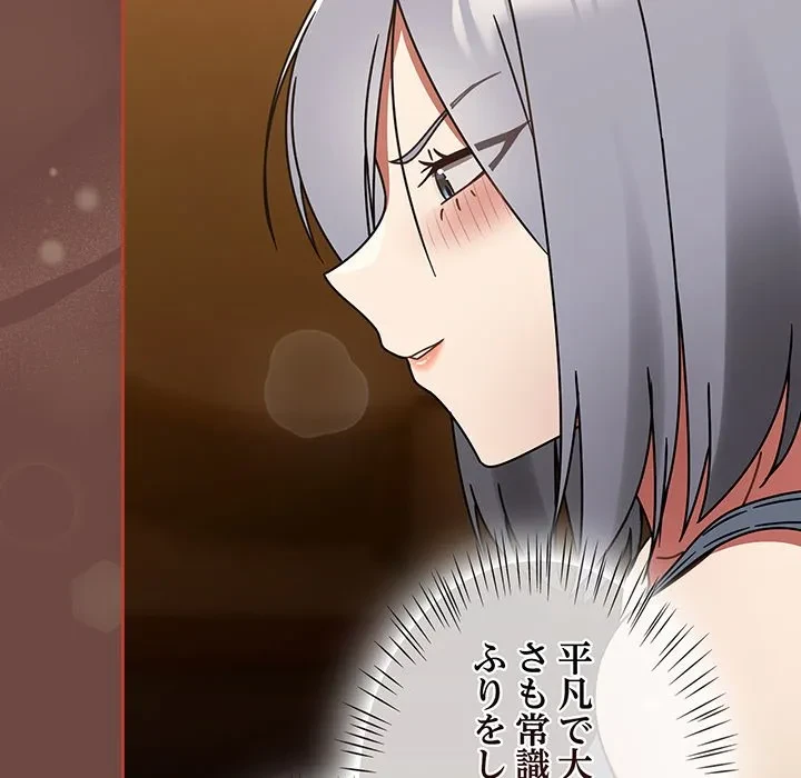 メイクハッスルラブ 第33話 - 24