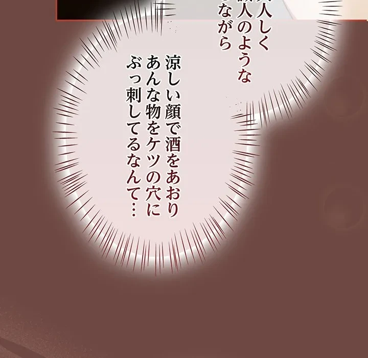 メイクハッスルラブ 第33話 - 25