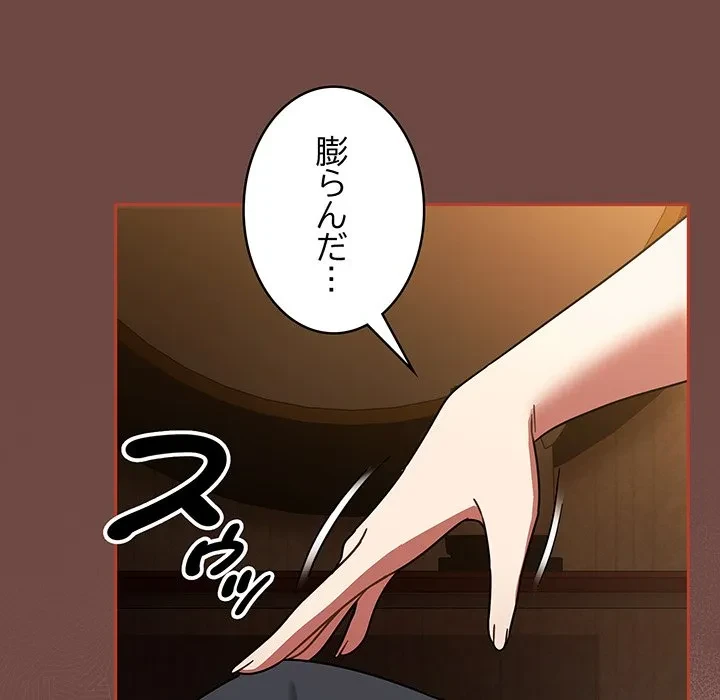 メイクハッスルラブ 第33話 - 29