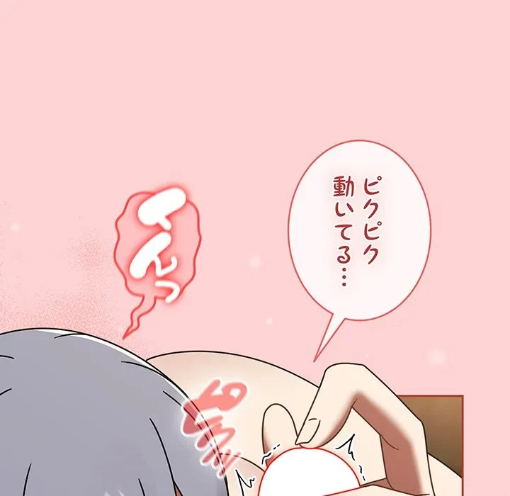 メイクハッスルラブ 第33話 - 37